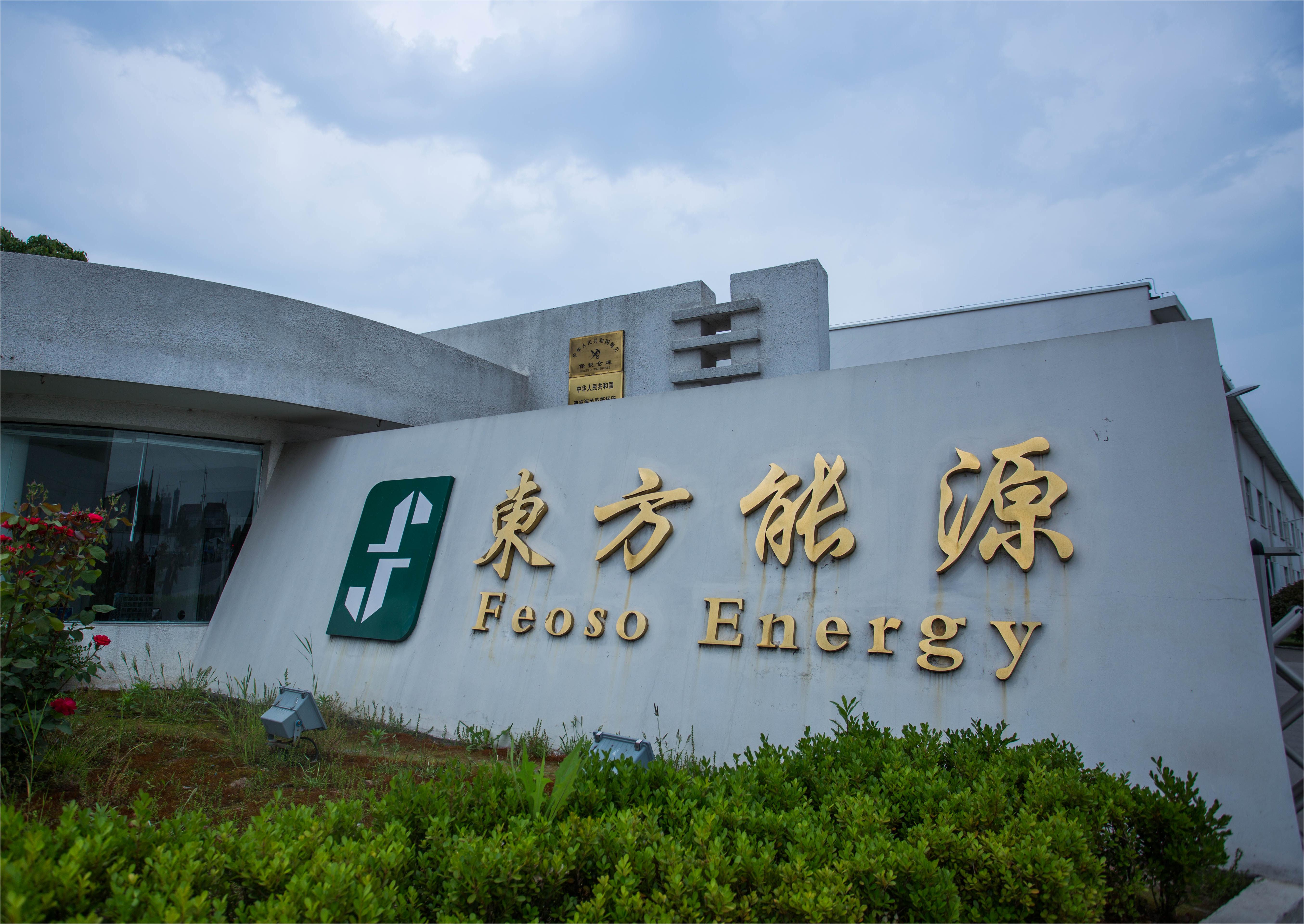 Shanghai Jingyi New Material Technology Co.,Ltd came to Jiangsu Dongfang Energy Co., Ltd. with an auditor to participate in the NSF on-site guidance and factory audit for food grade lubricants.